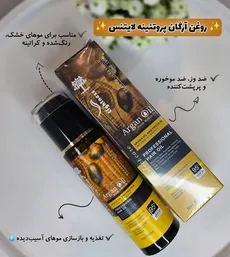 روغن آرگان اورجینال و اصل - 