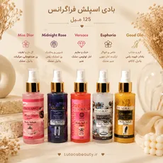 بادی اسپلش فراگرانس 125 میل - 